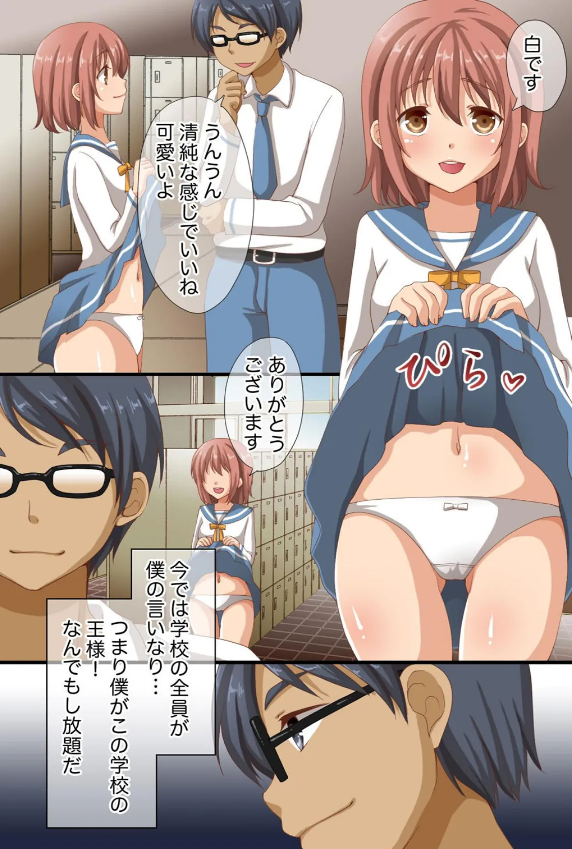 絶倫！！催●くぱぁ学園〜処女からビッチへの強●飼育〜【合冊版】 3ページ