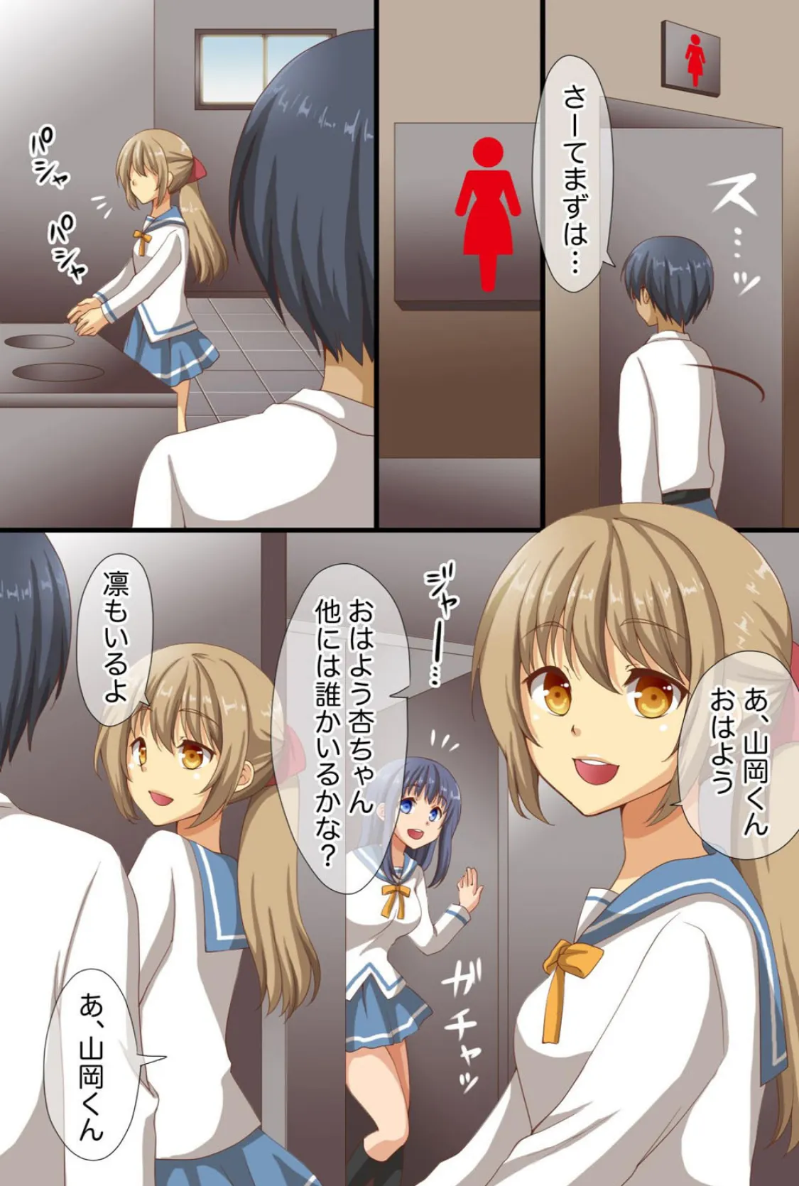 絶倫！！催●くぱぁ学園〜処女からビッチへの強●飼育〜【合冊版】 4ページ