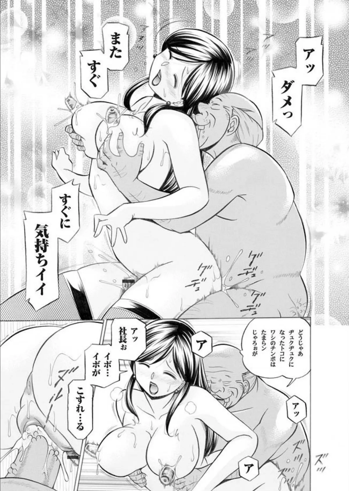 コミックマグナム Vol.19 8ページ