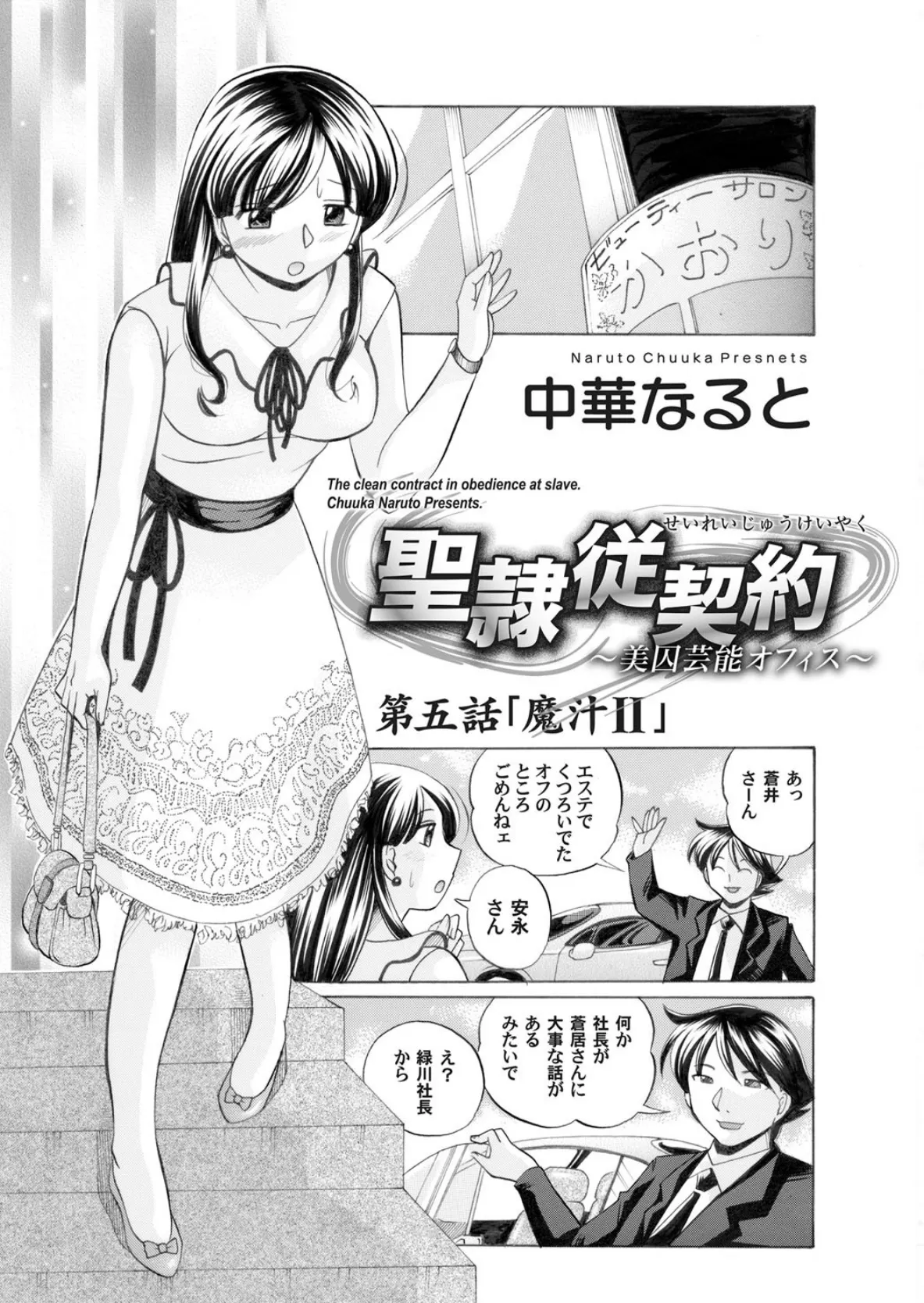 コミックマグナム Vol.16 6ページ