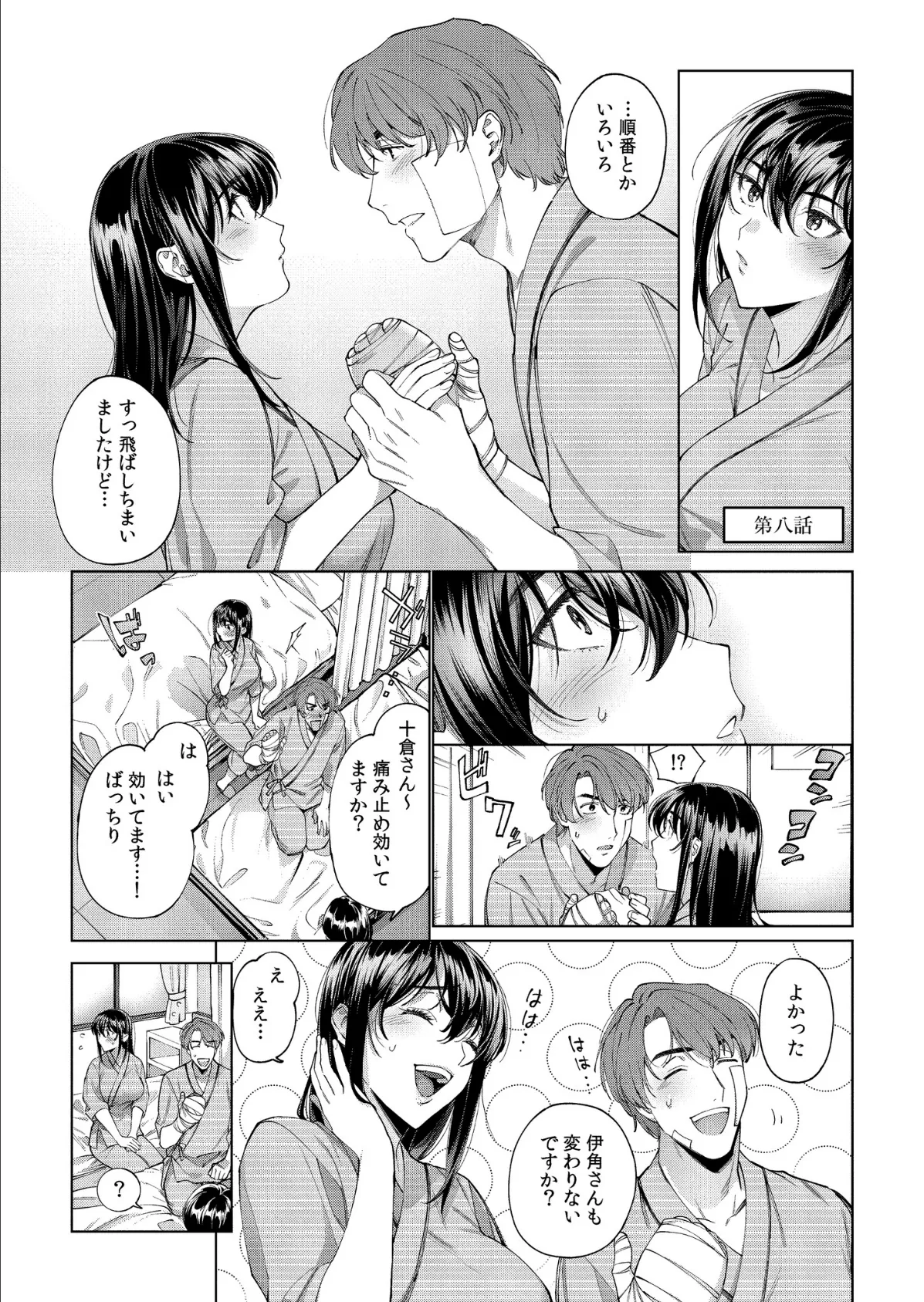 まつりさんを酔いつぶしたその後で……