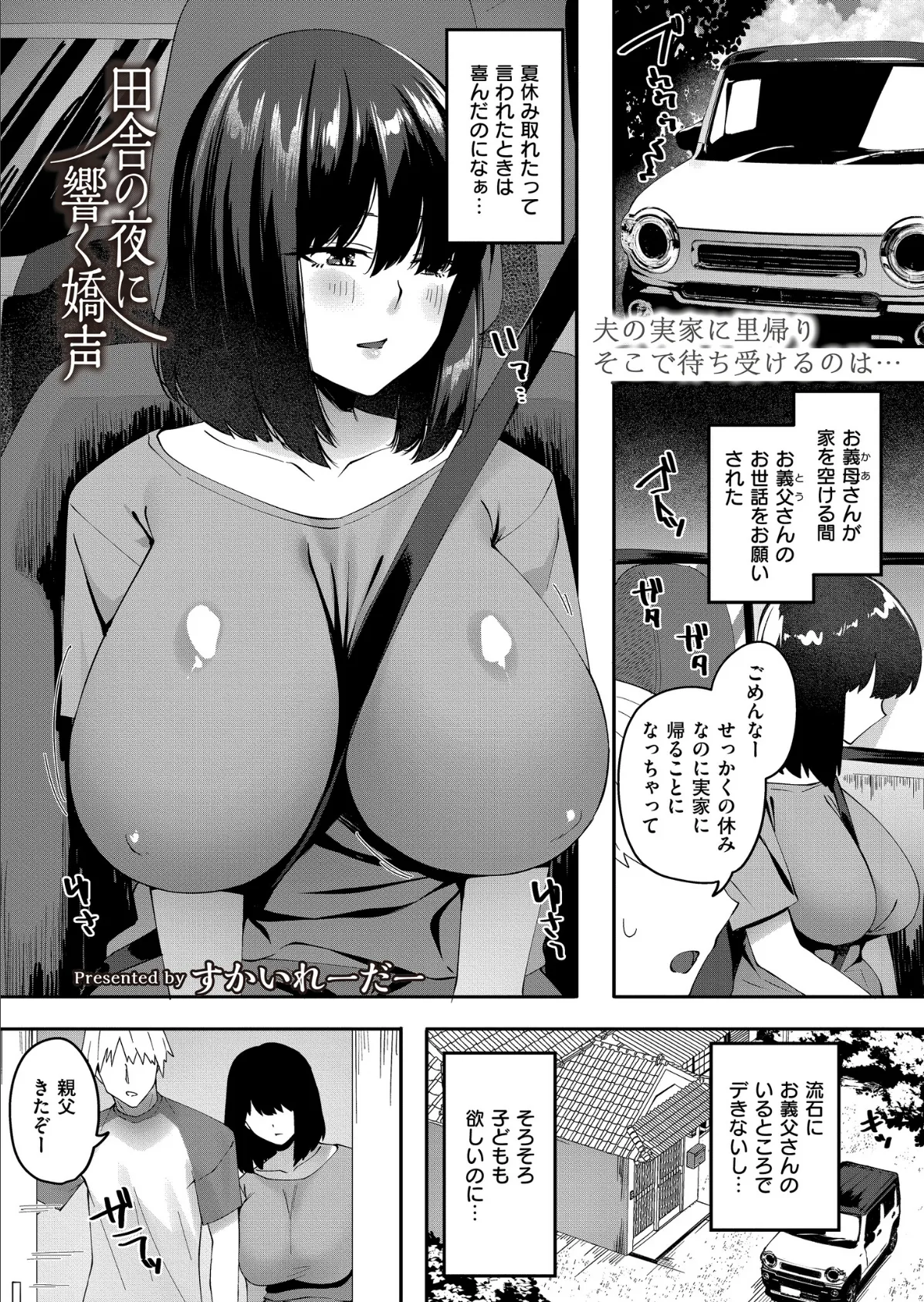 人妻コミック蜜 vol.01