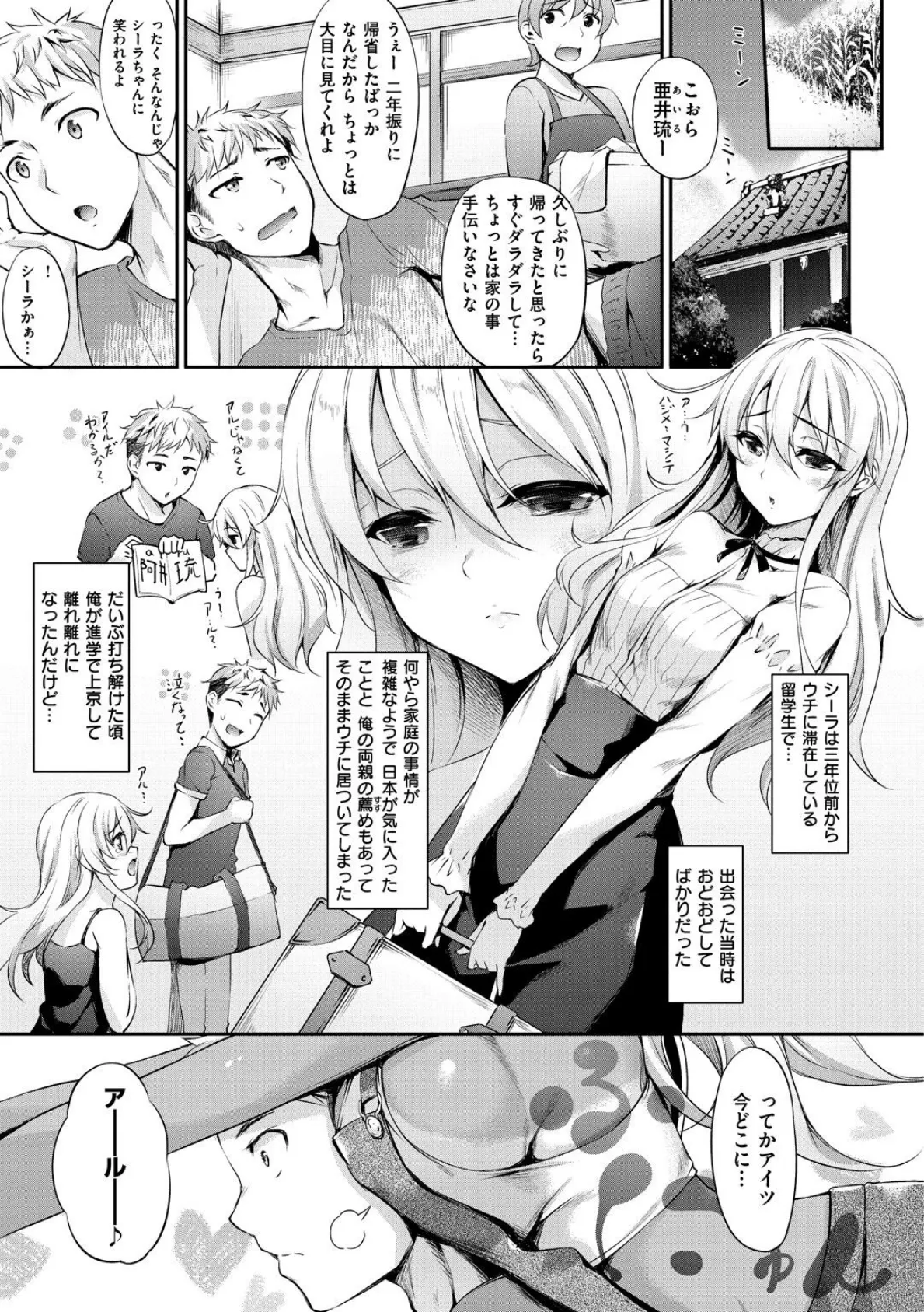 小麦色すぷらいと!!