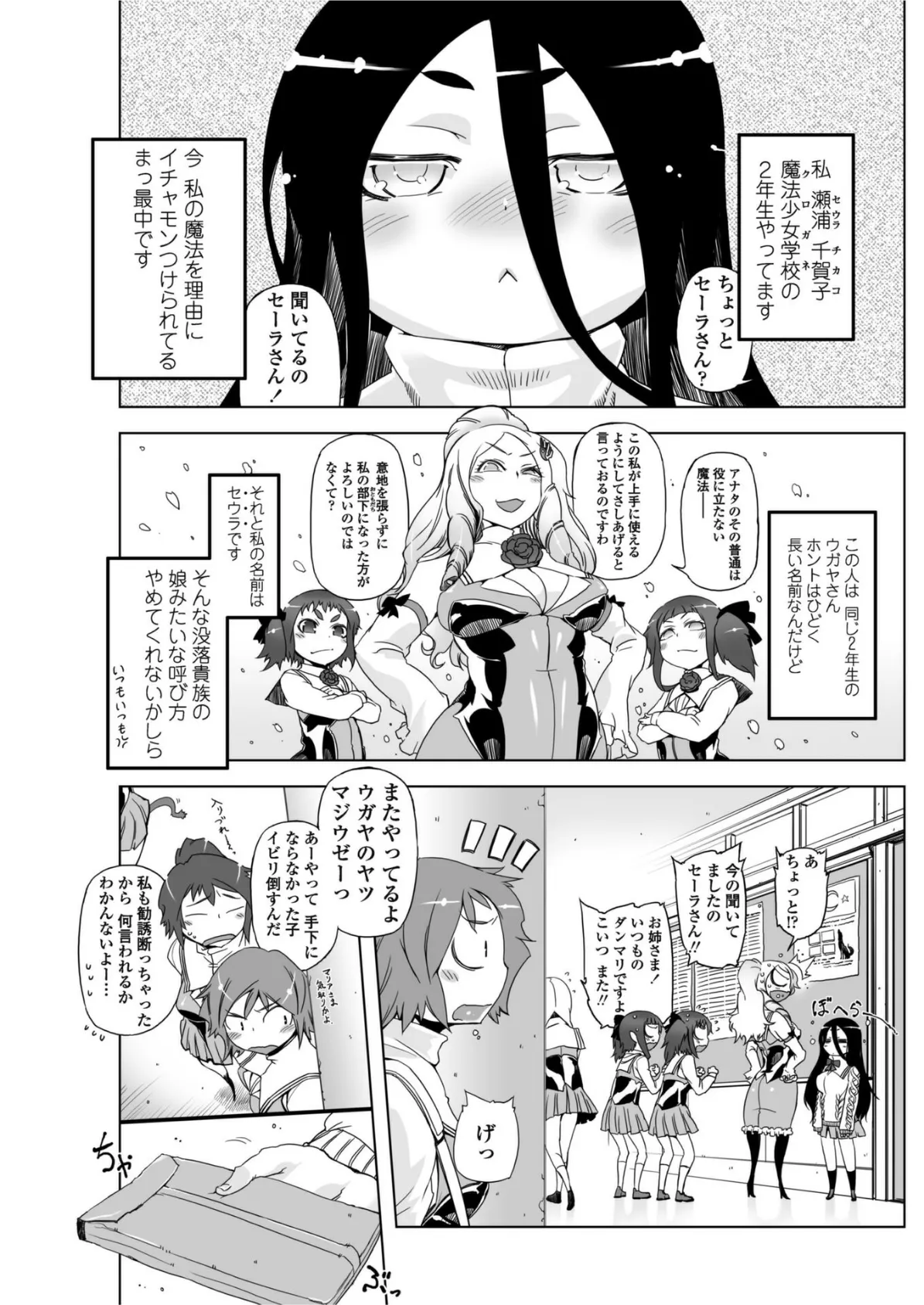 あいつはヴァイオレンスヒロイン 第3話