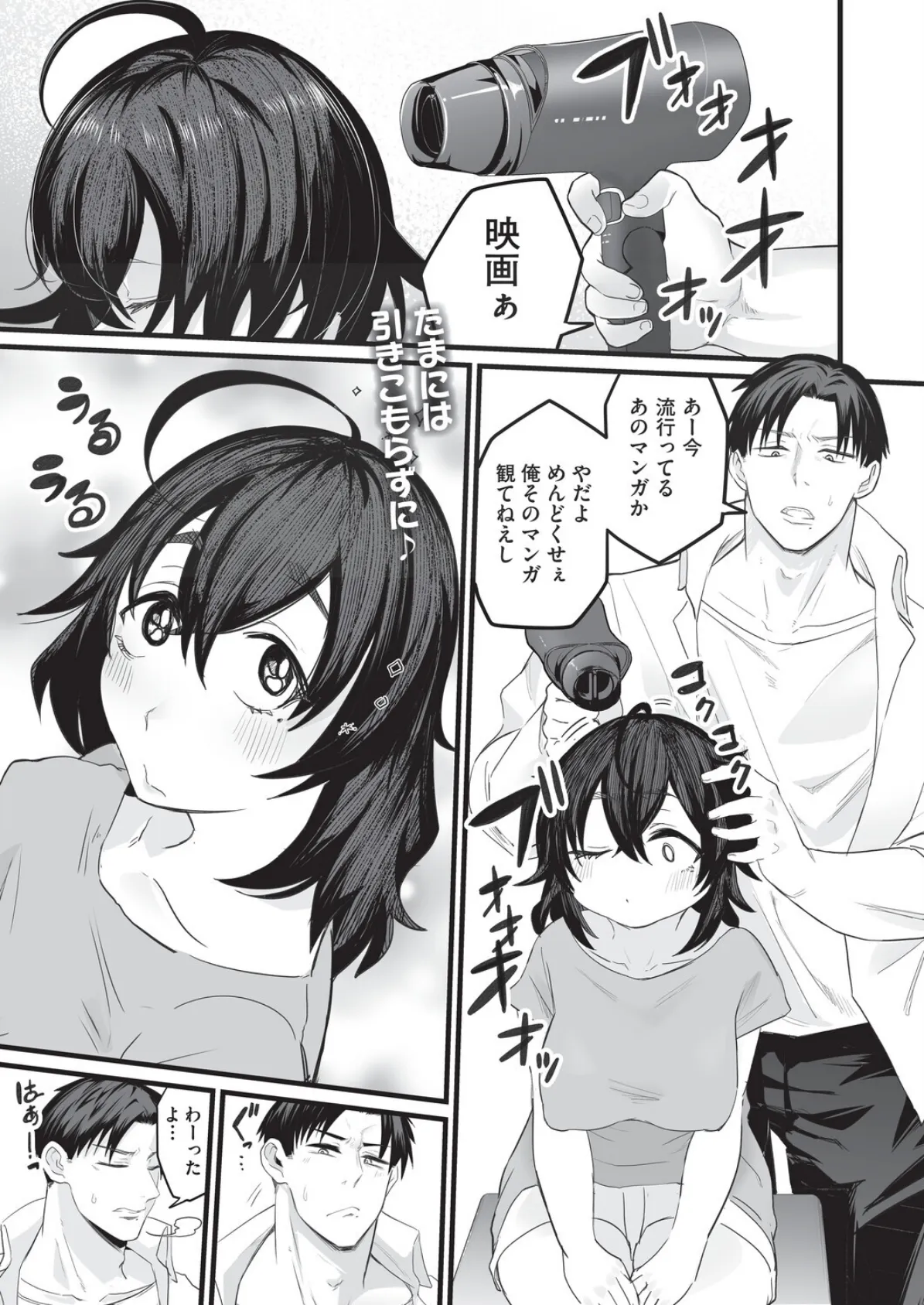 其処は彼と無く恋人模様