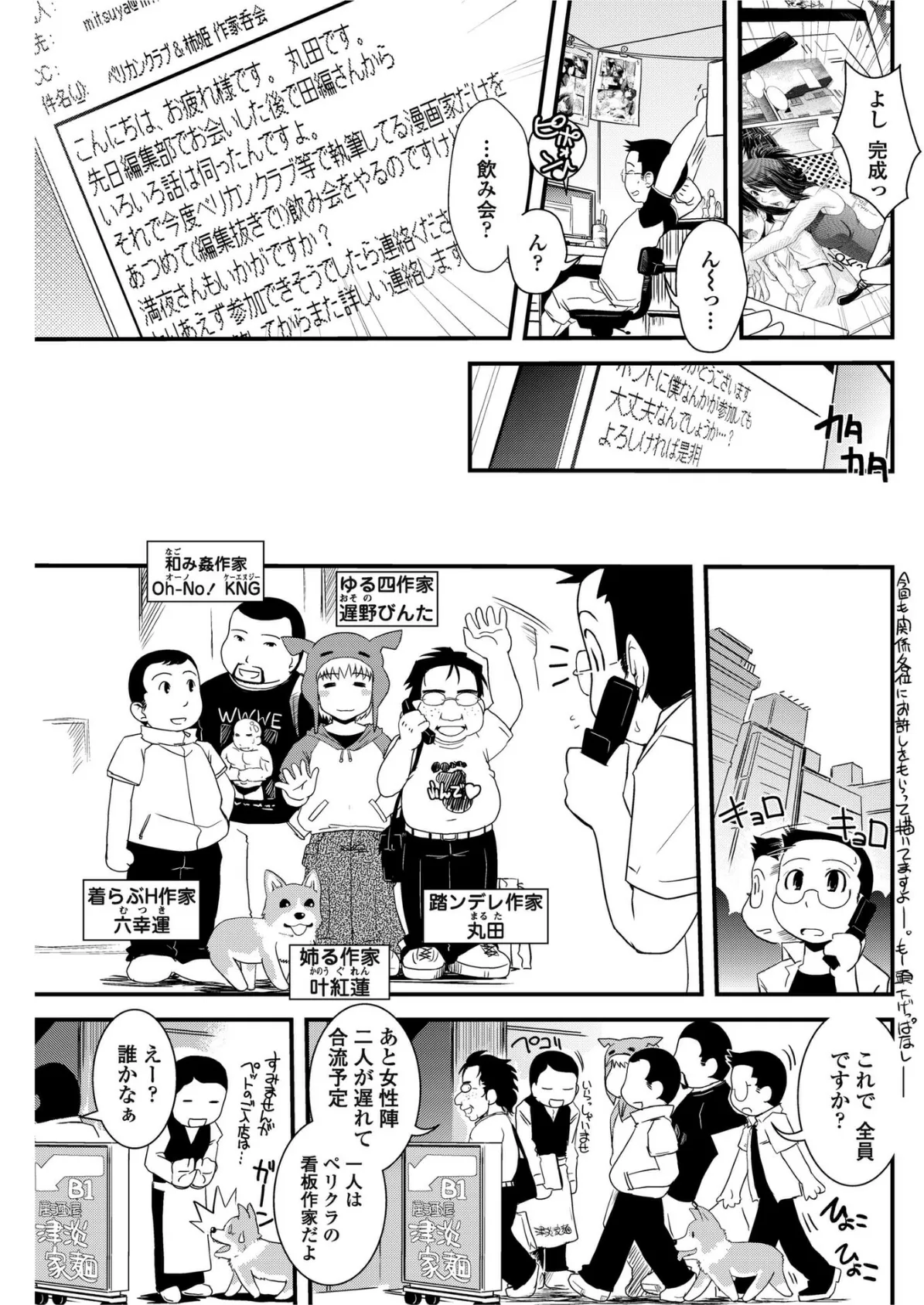 酒宴と女装と人妻勉強会
